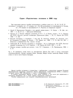 Математика. Рабочая тетрадь. 2 класс. В 2 частях. Часть 2 20