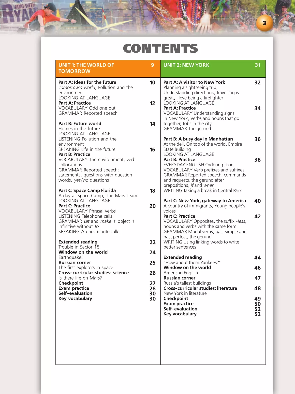 Английский язык. 8 класс. Учебник 4 Английский язык. 8 класс. Учебник 4