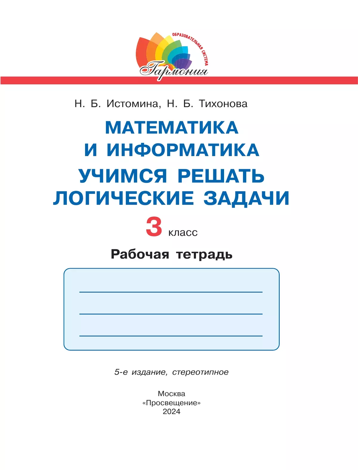 Интернет магазин Топ-Модус. Канцелярские и офисные товары, открытки оптом в Новосибирске.