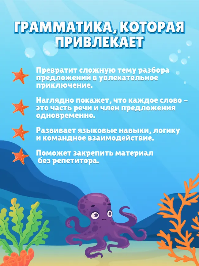 Слова на месте. Настольная игра 16 Слова на месте. Настольная игра 16