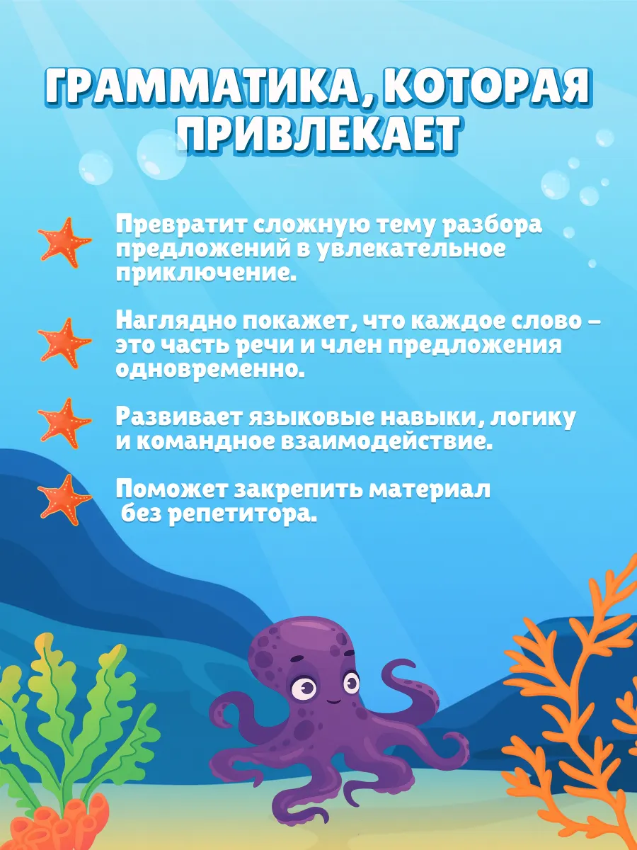 Слова на месте. Настольная игра 16 Слова на месте. Настольная игра 16