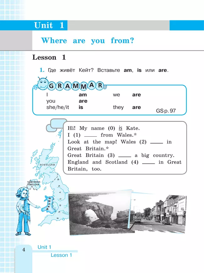 Английский язык. Рабочая тетрадь. 3 класс 5