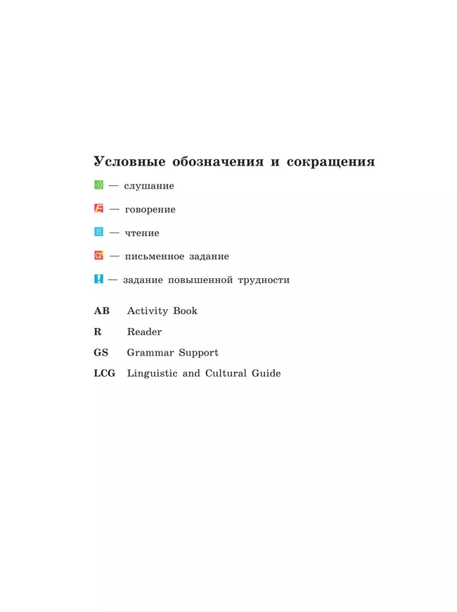 Английский язык. Книга для чтения. 6 класс 19 Английский язык. Книга для чтения. 6 класс 19