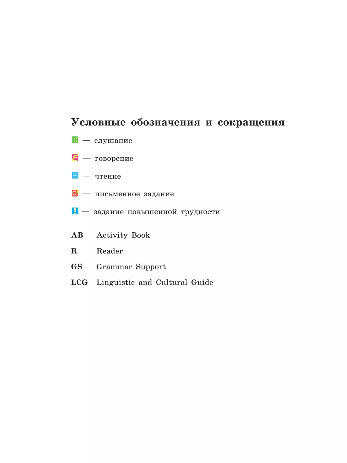 Английский язык. Книга для чтения. 6 класс 19