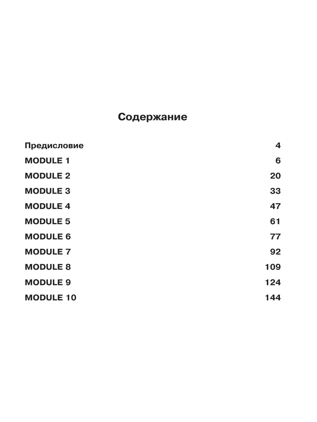 Английский язык. Тренировочные упражнения в формате ГИА. 6 класс 3