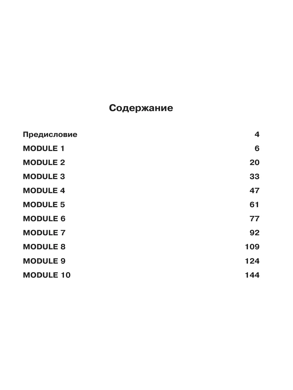Английский язык. Тренировочные упражнения в формате ГИА. 6 класс 3