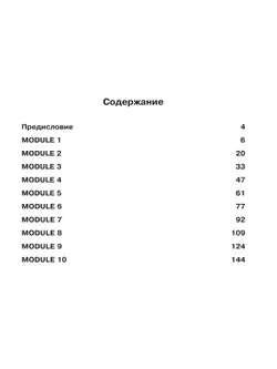 Английский язык. Тренировочные упражнения в формате ГИА. 6 класс 3
