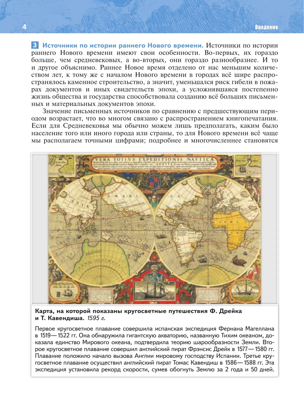 История. Всеобщая история. История Нового времени. Конец XV — XVII в. 7 класс 10 История. Всеобщая история. История Нового времени. Конец XV — XVII в. 7 класс 10