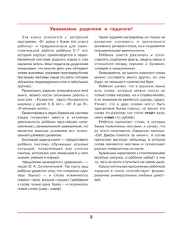 Веселая грамматика для детей 5-7 лет. Рабочая тетрадь 1