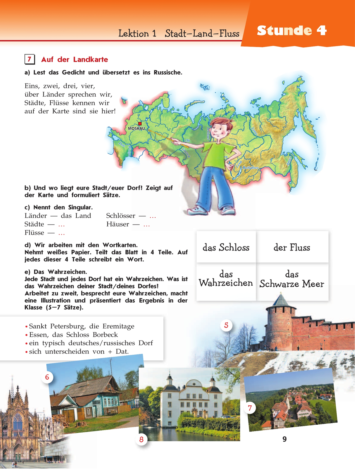 Немецкий язык. 5 класс. Учебник. Базовый и углублённый уровни 6