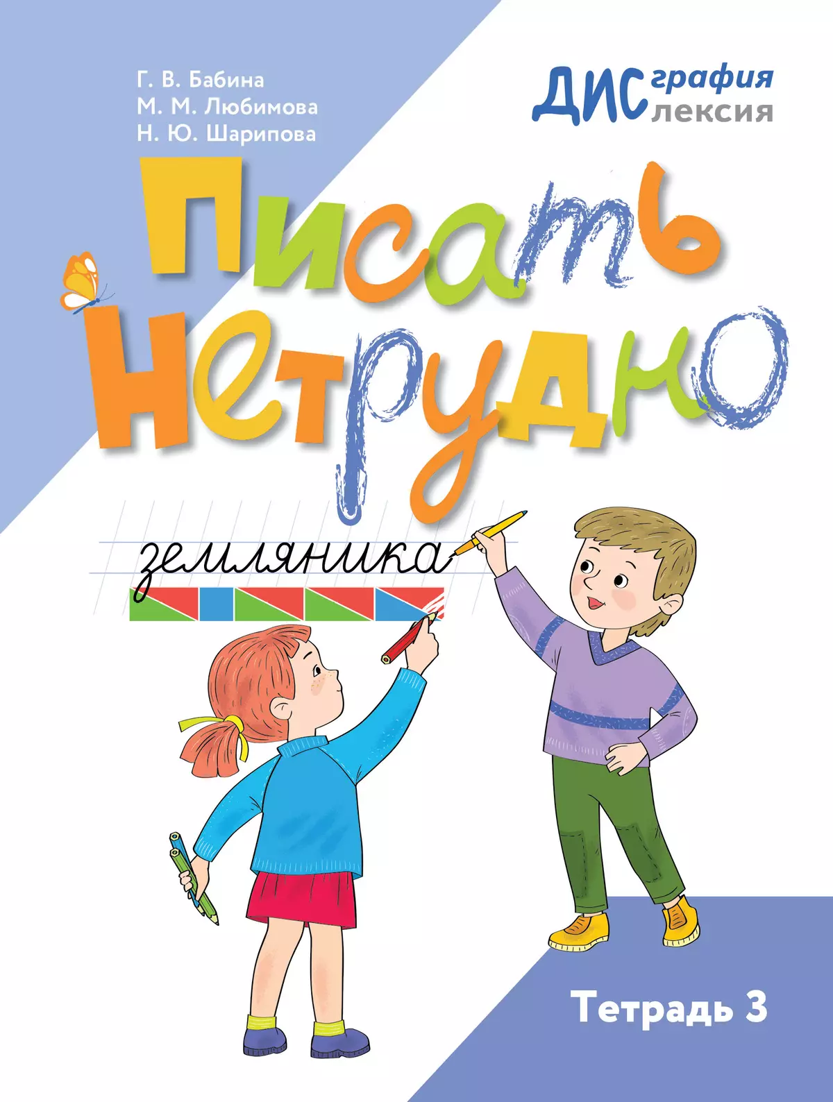 Дети писают 