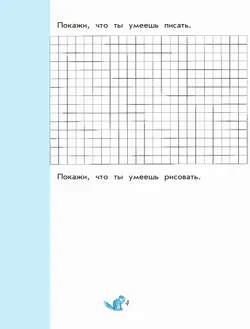 Чудо-пропись 1. 1 класс 40