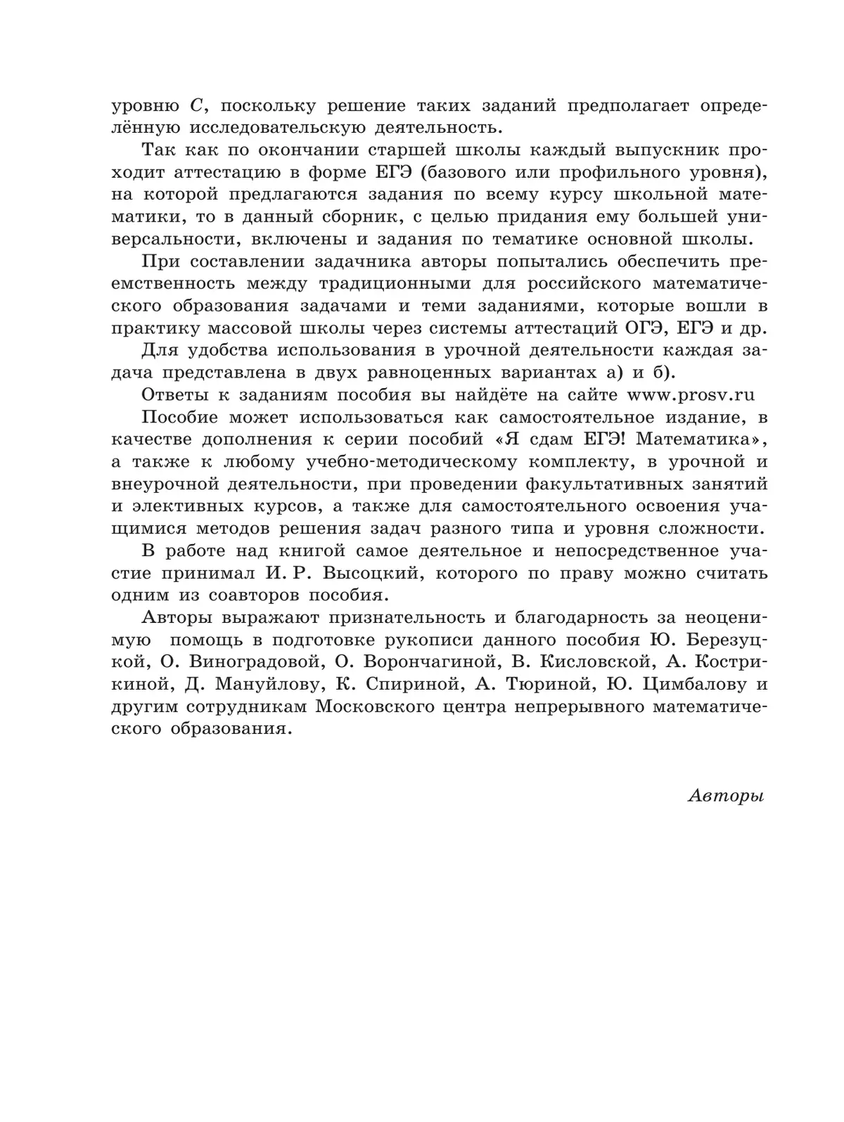 Алгебра и начала математического анализа. Универсальный многоуровневый сборник задач. 10-11 классы 41