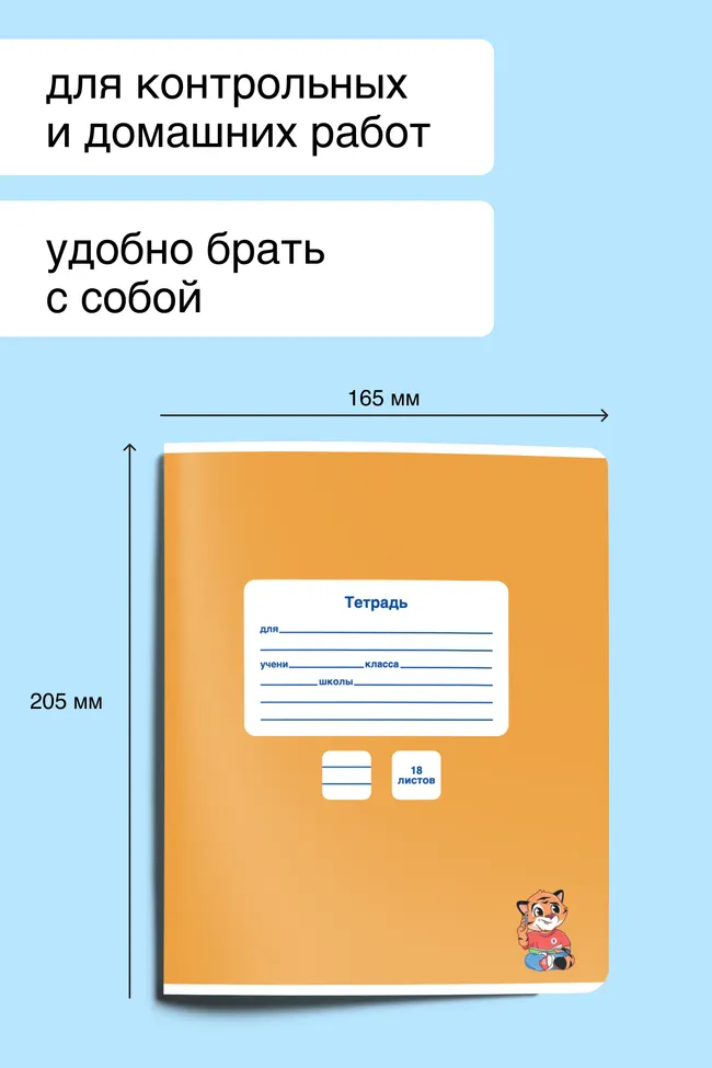 Тетрадь в линейку 18 листов. Набор 10 штук. 32 Тетрадь в линейку 18 листов. Набор 10 штук. 32