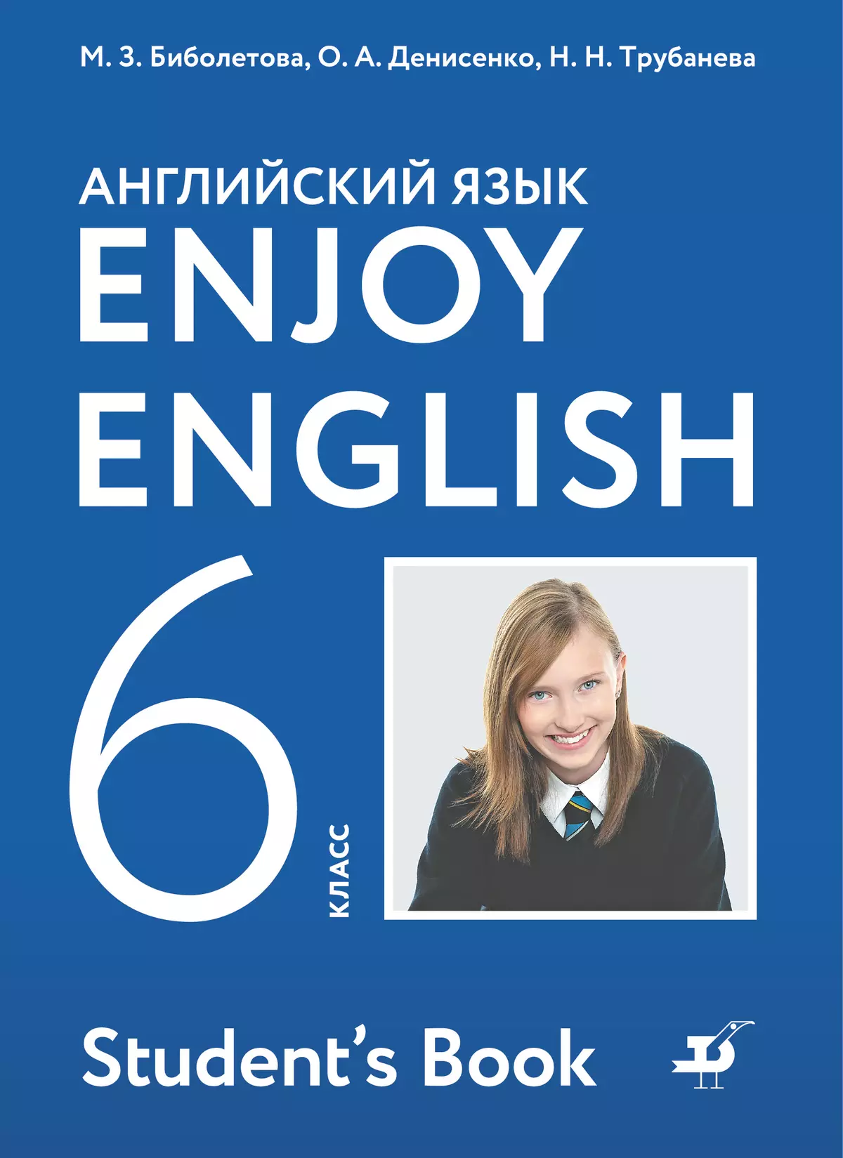 Английский язык. 6 класс. Учебник 1