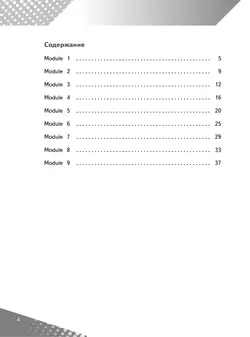 Английский язык. Контрольные задания. 3 класс 11