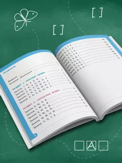 Читать нетрудно. Гласные и простые согласные. Тетрадь 1 1