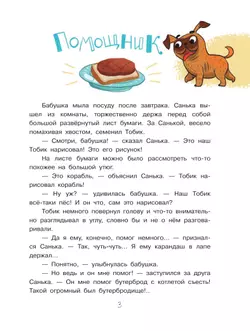 Три снеговика 18