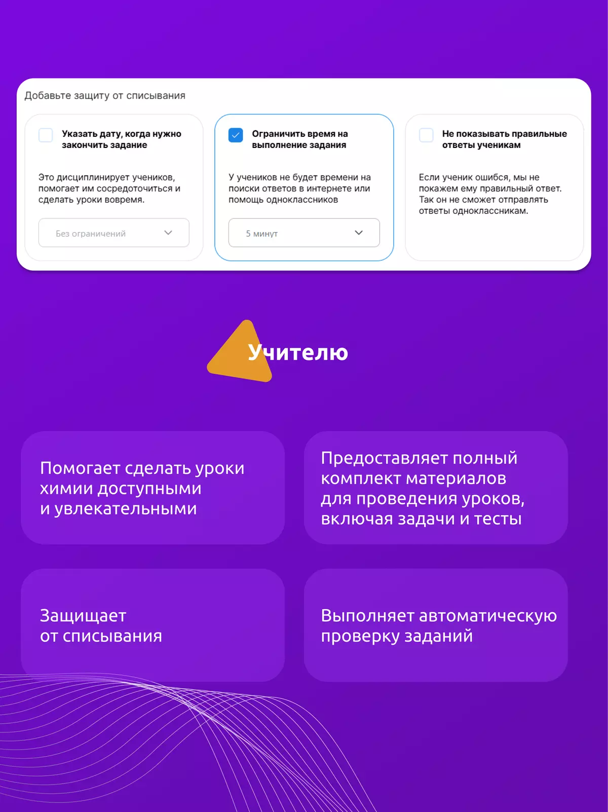Химия. Основы химии. 8 класс (Мультибук, учитель, стартовый) 13