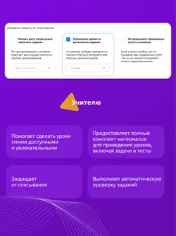 Химия. Основы химии. 8 класс (Мультибук, учитель, стартовый) 11