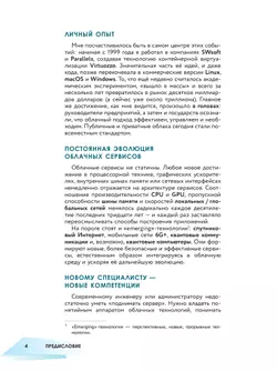 Облачные технологии. 10-11 классы. Учебное пособие 17