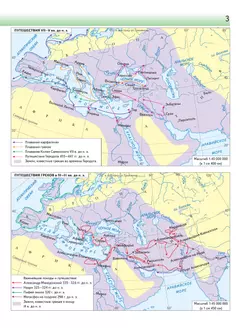 География. 5 класс. Атлас 15