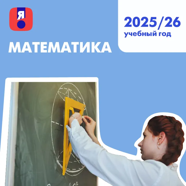 Я сдам ЕГЭ. Профильная математика. Курс подготовки к ГИА 1 Я сдам ЕГЭ. Профильная математика. Курс подготовки к ГИА 1