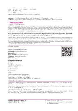 Английский язык. Рабочая тетрадь. 2 класс. В 2-х ч. Ч. 2 14