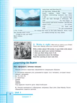 Английский язык. Рабочая тетрадь. 7 класс 18