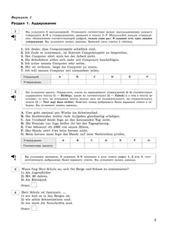 Немецкий язык. Письменная часть ЕГЭ. 11 класс. Серия "Готовимся к экзамену"  8