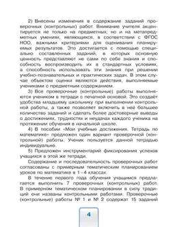 Мои учебные достижения. 2 класс 39