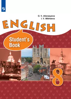 Английский язык. 8 класс. Аудиокурс к учебнику. 1CD 1