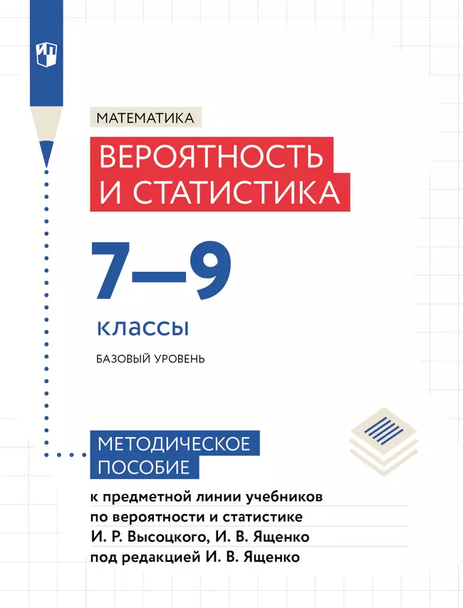 Технологические карты математика 5 виленкин 2023 5 класс виленкин поурочные планы