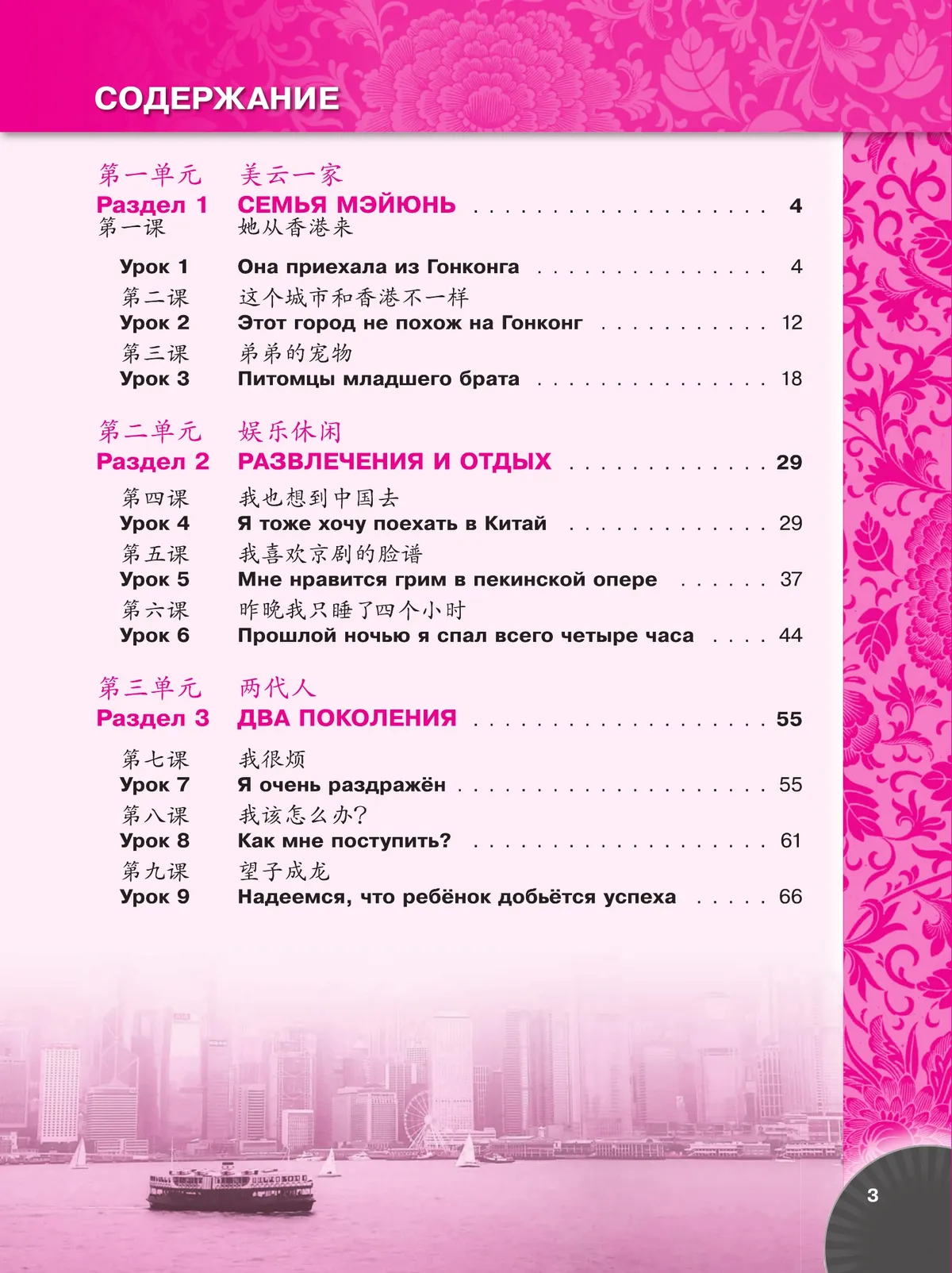 Китайский язык. Второй иностранный язык. Прописи. 8 класс 20 Китайский язык. Второй иностранный язык. Прописи. 8 класс 20