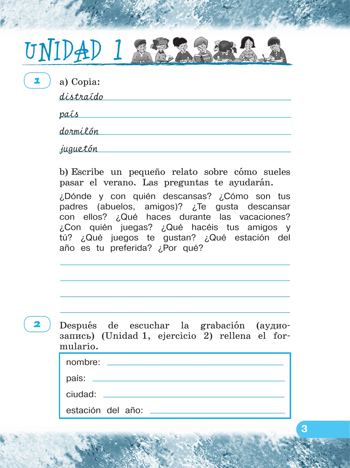 Испанский язык. Рабочая тетрадь. 4 класс. Углубленный уровень 6