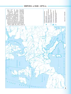 История нового времени. XIX - начало XX в. 9 класс. Контурные карты. (Историко-культурный стандарт) 23