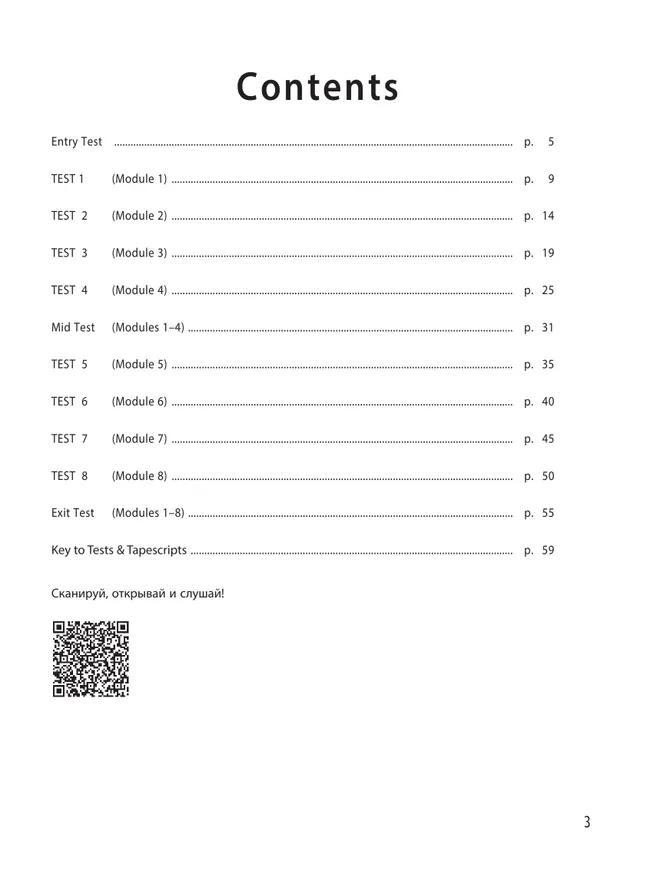 Английский язык. Контрольные задания. 10 класс 5