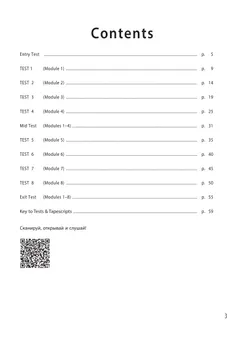 Английский язык. Контрольные задания. 10 класс 5