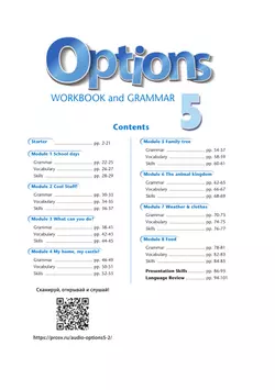 Английский язык. Рабочая тетрадь и грамматические упражнения. 5 класс 39