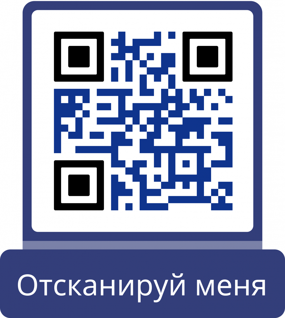 Использование QR-кодов в образовательном процессе — Группа компаний  «Просвещение»