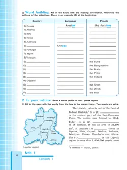 Английский язык. Рабочая тетрадь. 8 класс 5