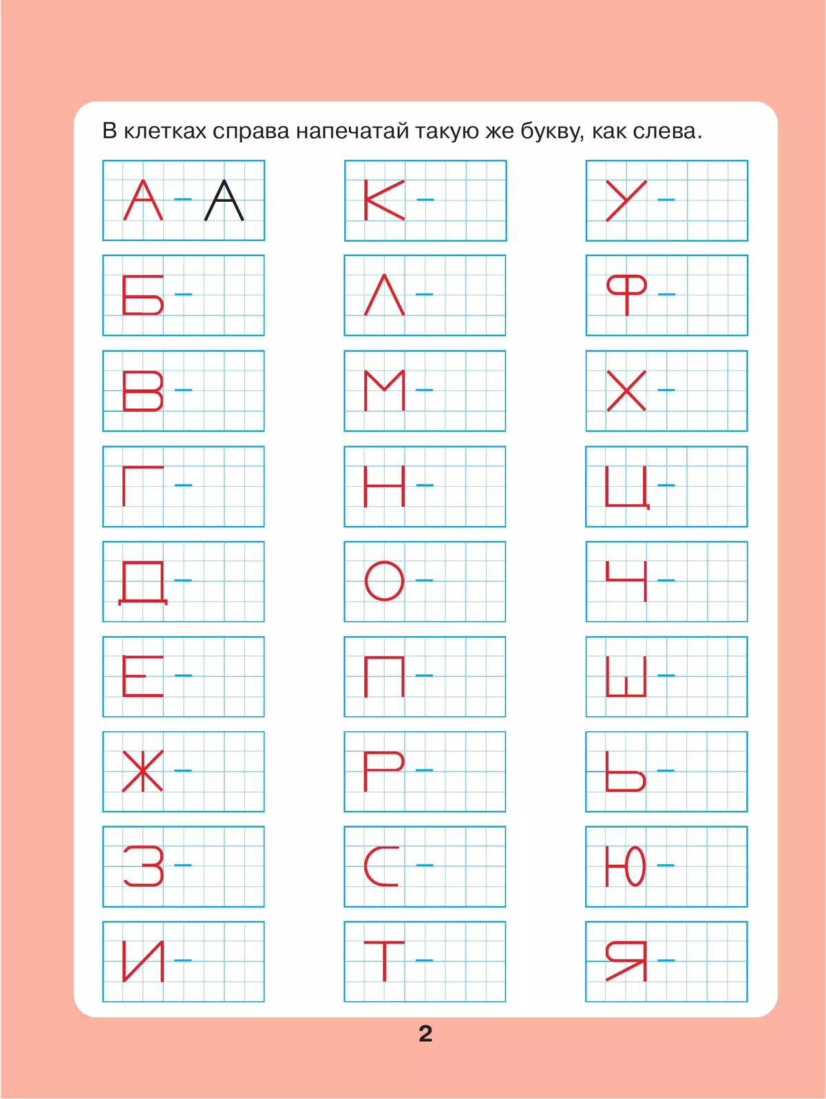 Задачи в кроссвордах. Математика для детей 5-7 лет 46
