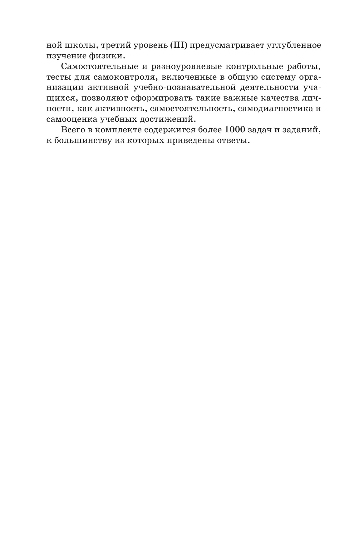 Физика. 9 класс. Дидактические материалы 16