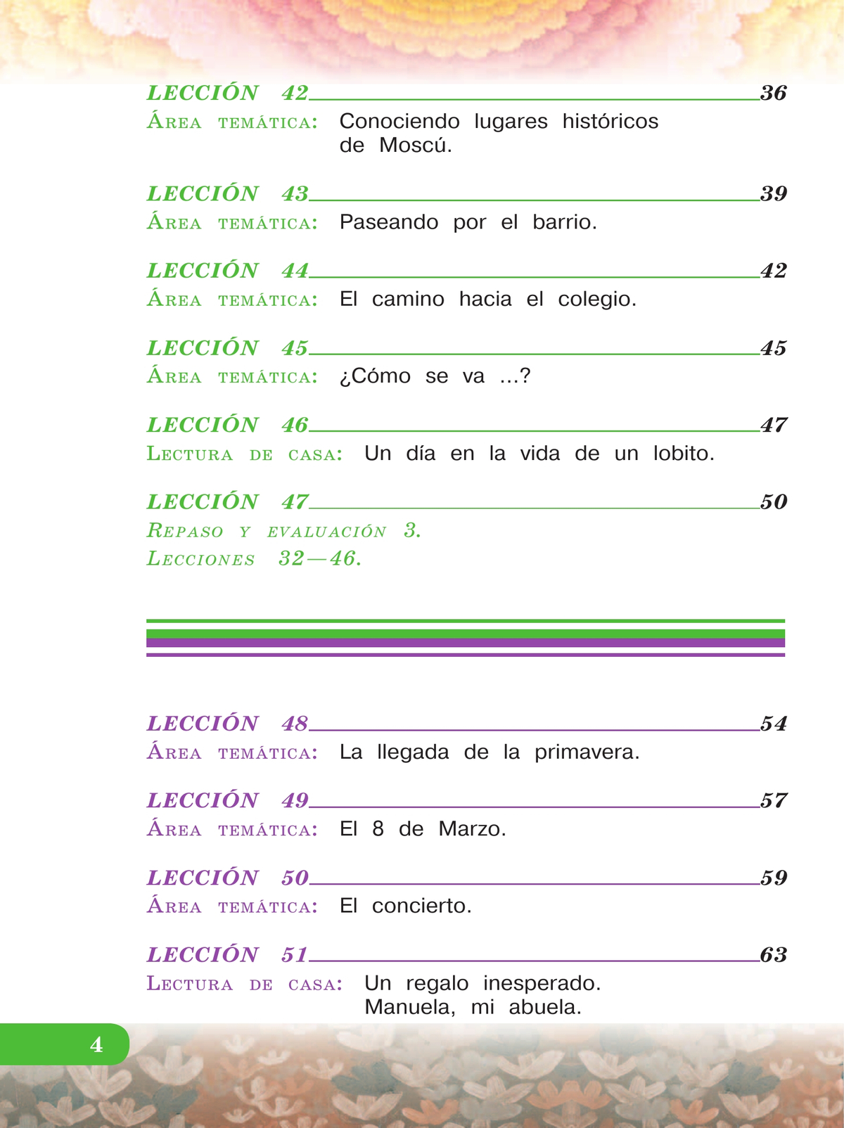 Испанский язык. 3 класс. Углублённый уровень. Учебник. В 2 ч. Часть 2. 7