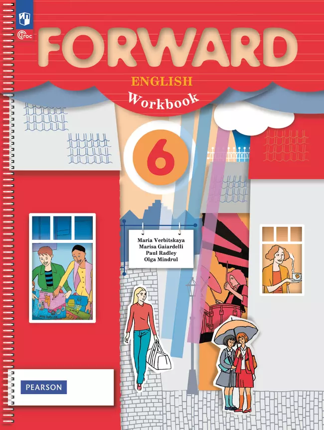 Английский язык. Рабочая тетрадь. 6 класс 1