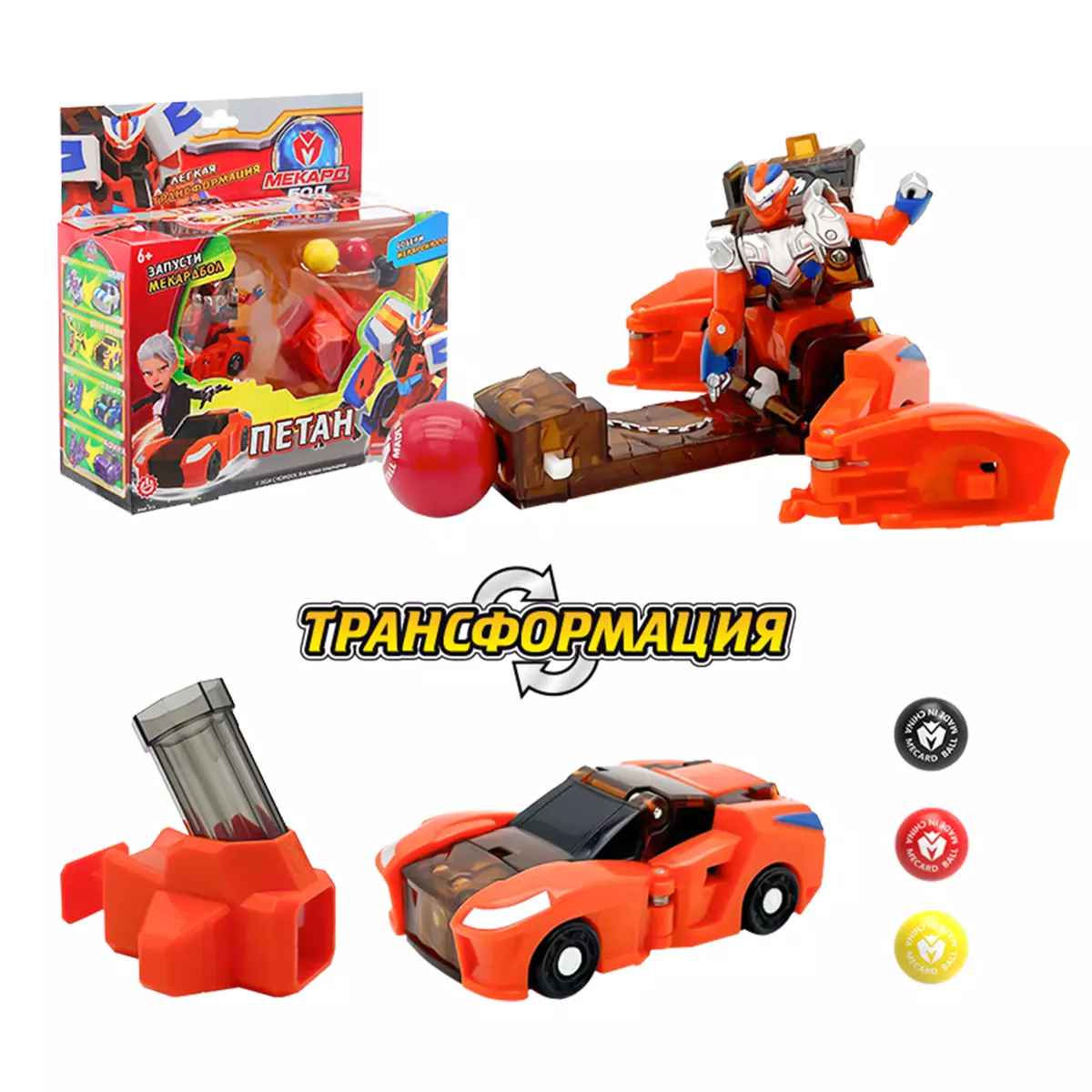 Игрушка-трансформер Mecard ball (Мекардбол) мини, Петан 21 Игрушка-трансформер Mecard ball (Мекардбол) мини, Петан 21