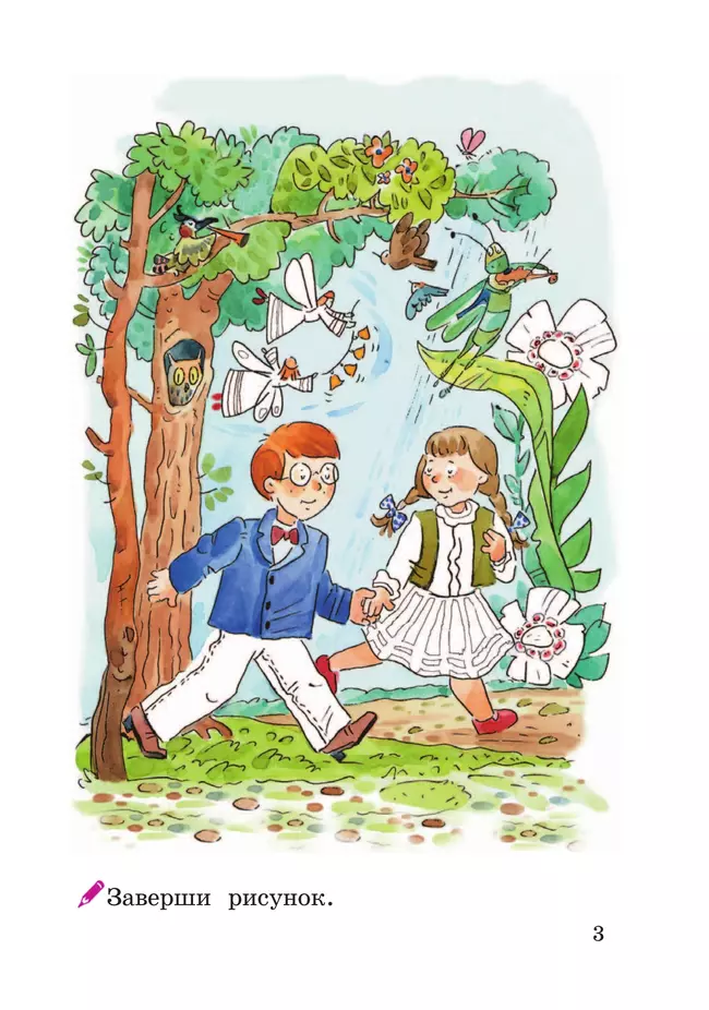 Музыка. Рабочая тетрадь. 2 класс 41 Музыка. Рабочая тетрадь. 2 класс 41