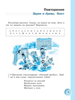 Русский язык. 7 класс. Учебник (для обучающихся с интеллектуальными нарушениями) 9