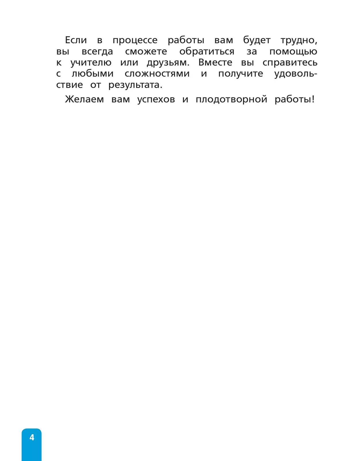 Читательская грамотность. Литературное чтение. Развитие. Диагностика. 3 класс 24