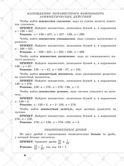 Всероссийские проверочные работы. Математика. 15 типовых вариантов. 7 класс 27